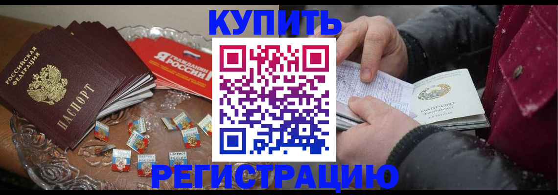 миграционный учет в Тюменской области