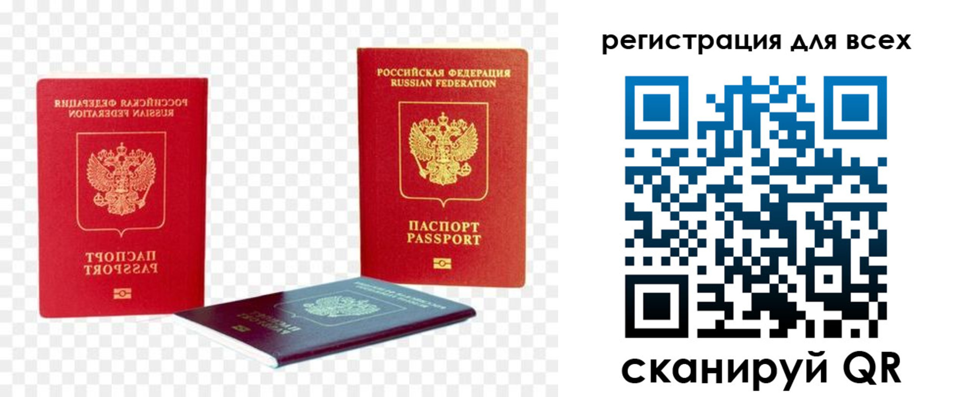 прописка от собственника в Тюменской области