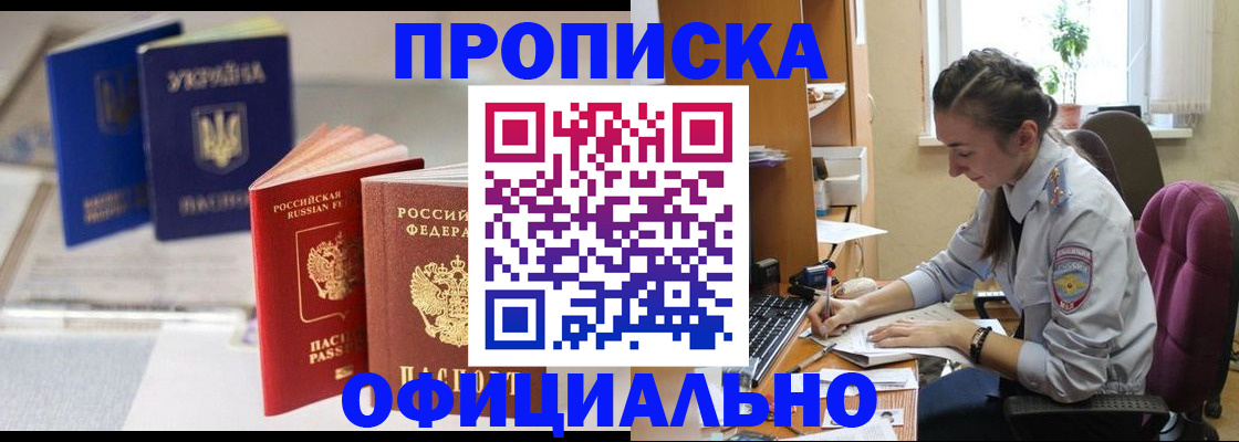 прописка 2025 в Тюменской области