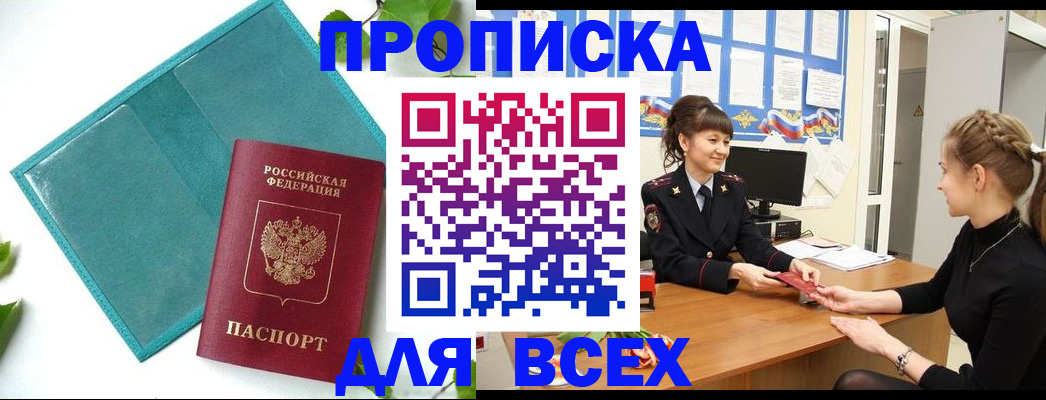 регистрация для школы в Тюменской области
