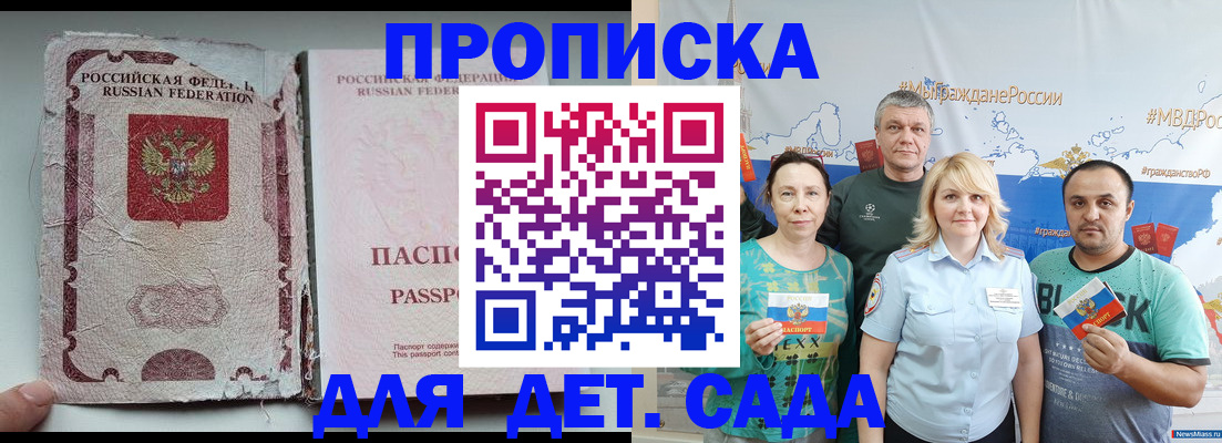 прописка поиск в Тюменской области