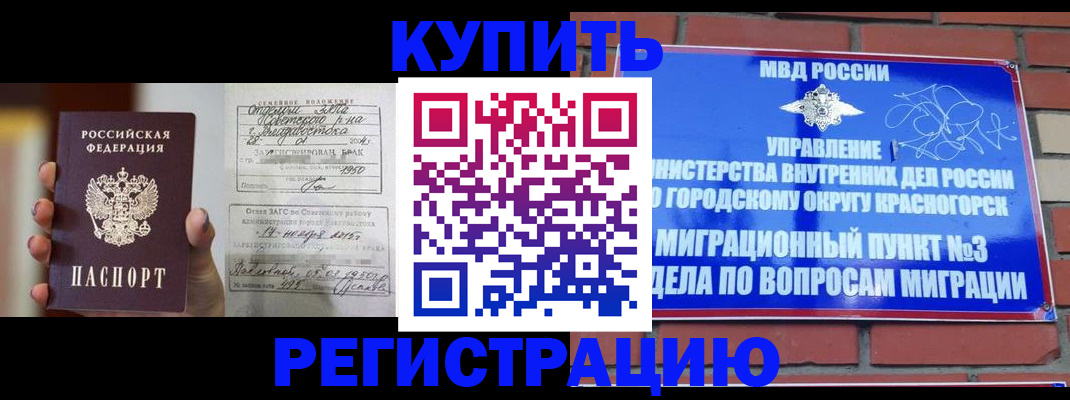 прописка в квартире в Тюменской области