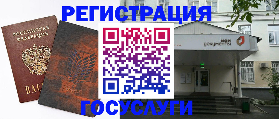 временная регистрация госуслуги в Тюменской области