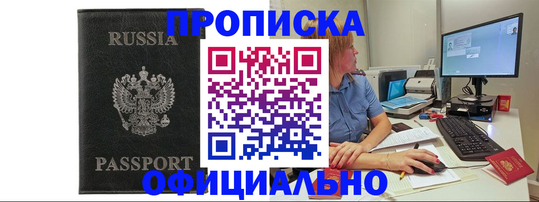 временная прописка в Тюменской области